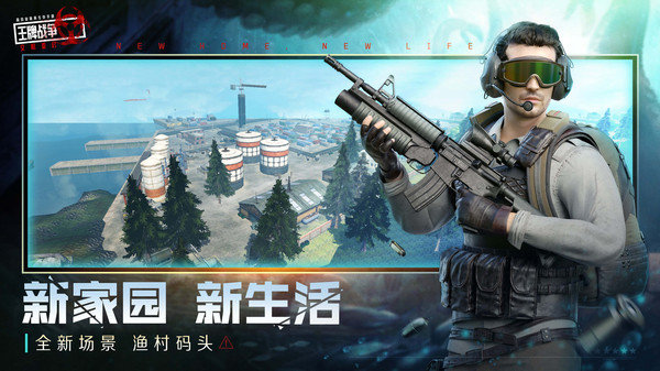 王牌战争-遇见曙光游戏截图4