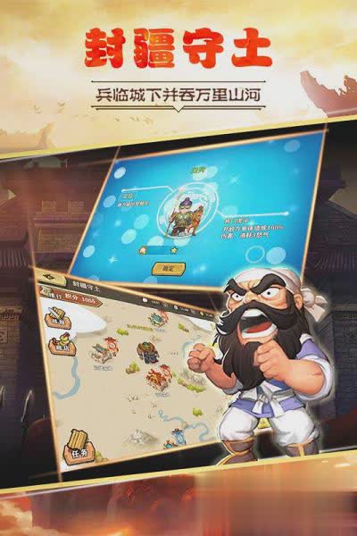 生煎三国志手游腾讯版游戏截图