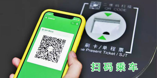 掃碼乘車app-公交掃碼app-公交掃碼支付-掃碼乘車下載-爪遊控