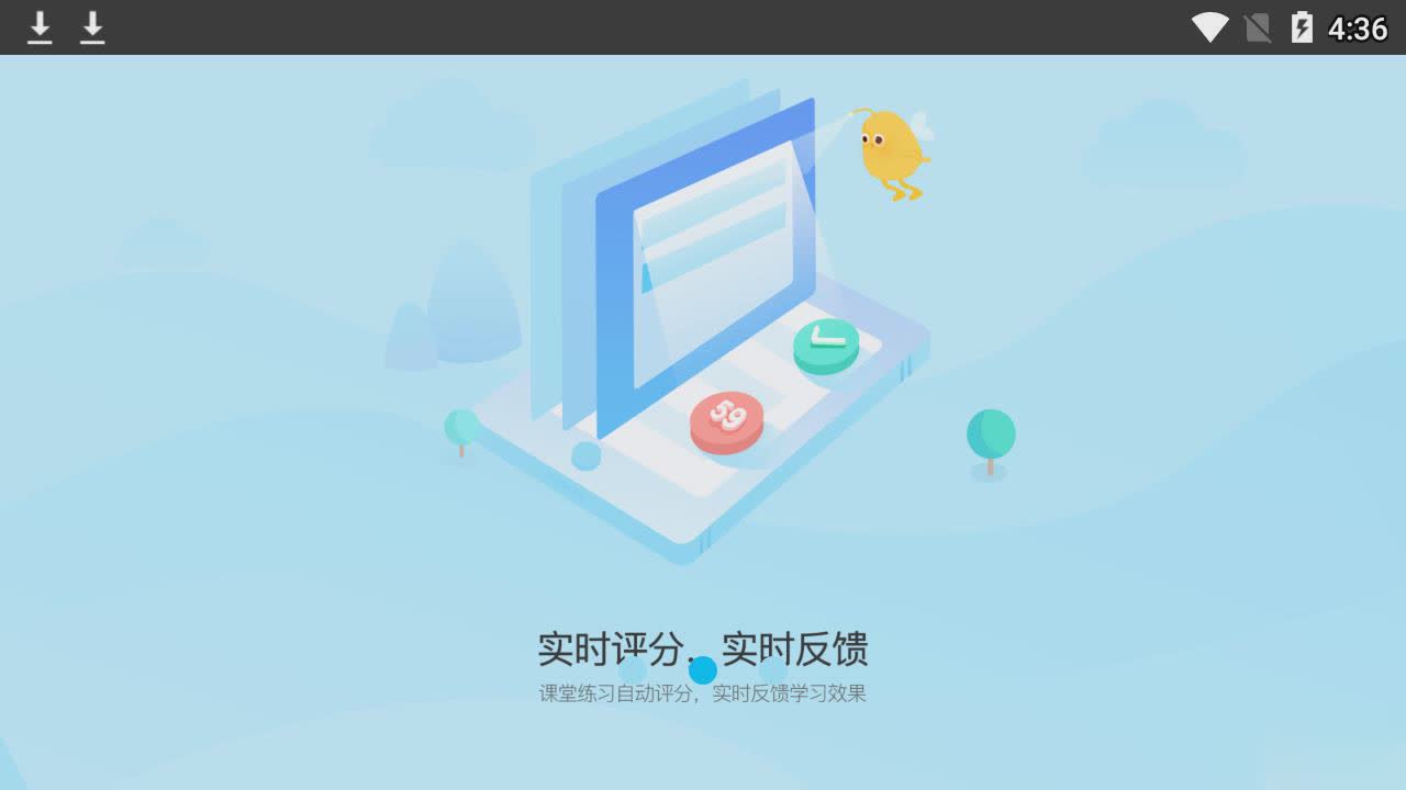 翼课堂学生端app应用特色翼课堂学生端是翼课网推出的高效智能的课堂