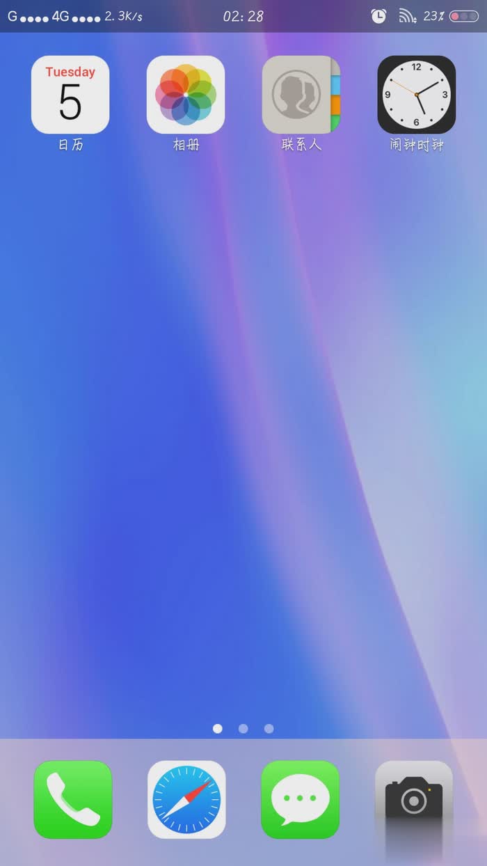 手机系统桌面(手机系统桌面可以卸载吗)