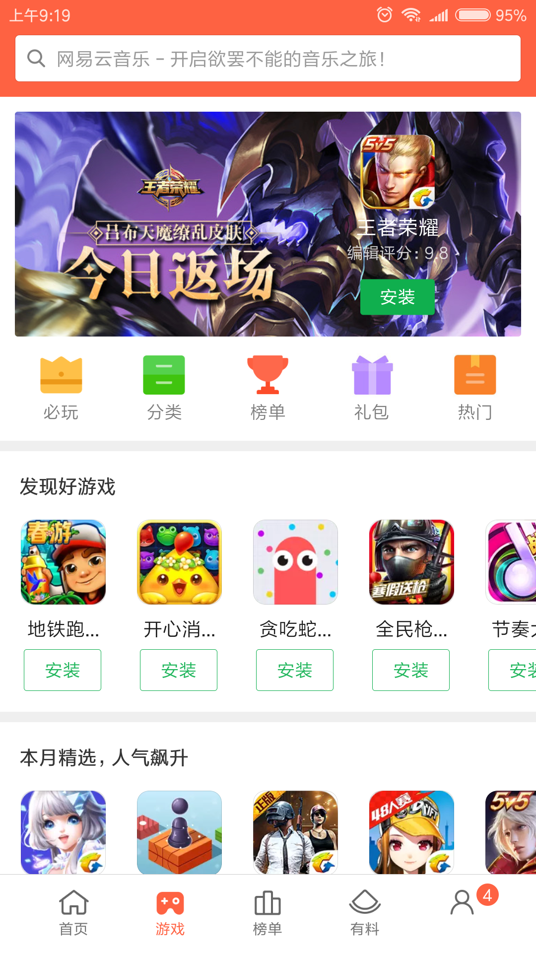 小米应用商店apk-小米应用商店下载-小米软件商城app-爪游控