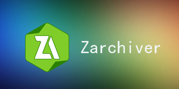 解压软件 ZArchiver（安卓）