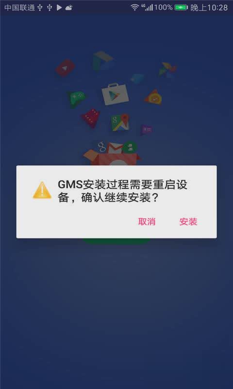 GMS器app软件截图