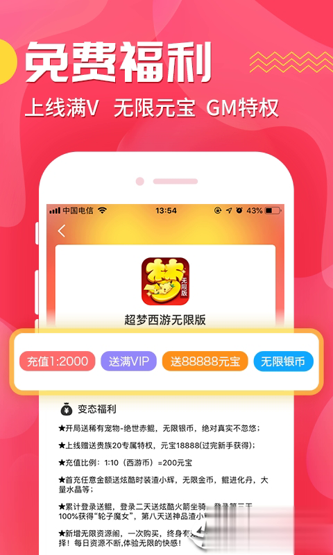 九妖游戏截图4