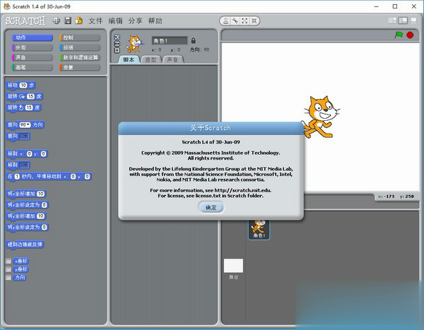 软件电脑版安卓免费版下载_scratch编程软件电脑版新版下载-爪游控
