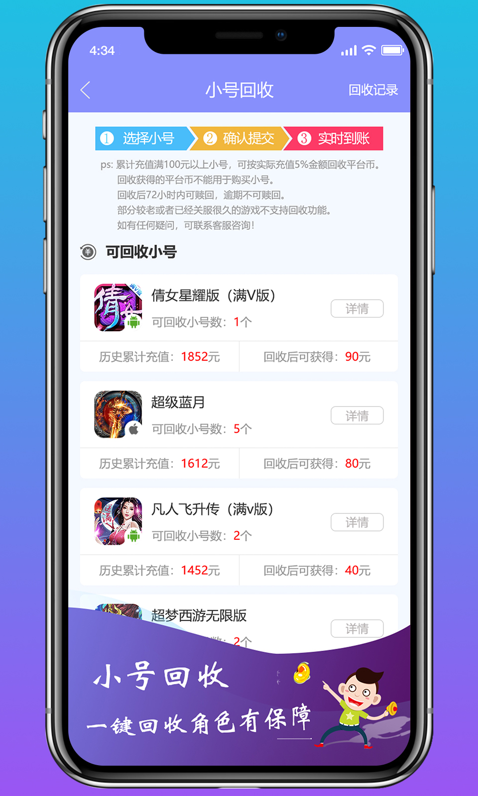 早游戏app游戏截图2