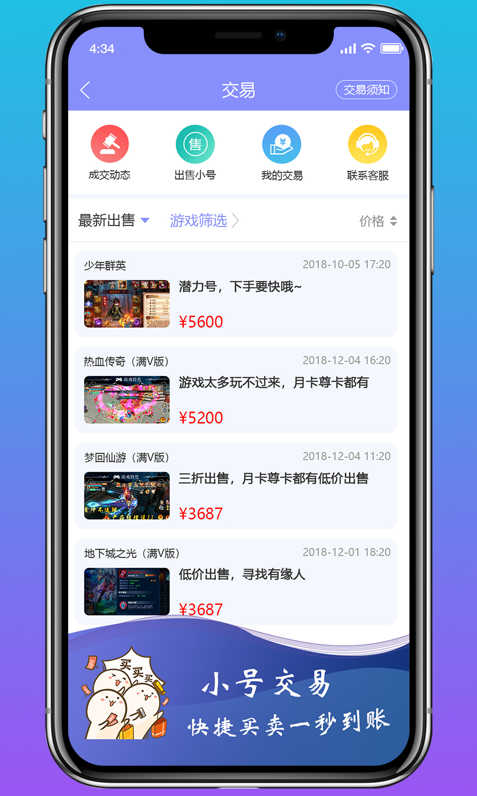 早游戏app游戏截图3