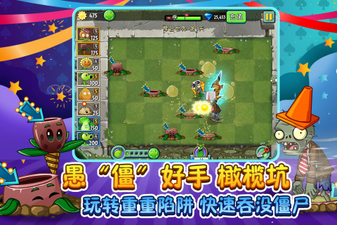 植物大战僵尸2国际版中文版游戏截图1