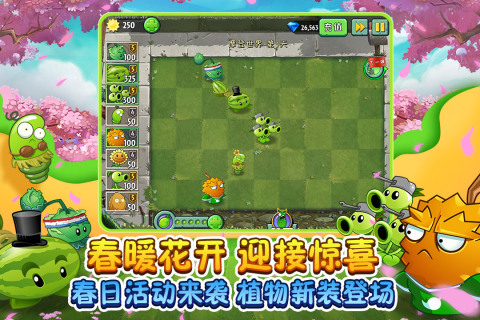 植物大战僵尸2国际版中文版游戏截图5