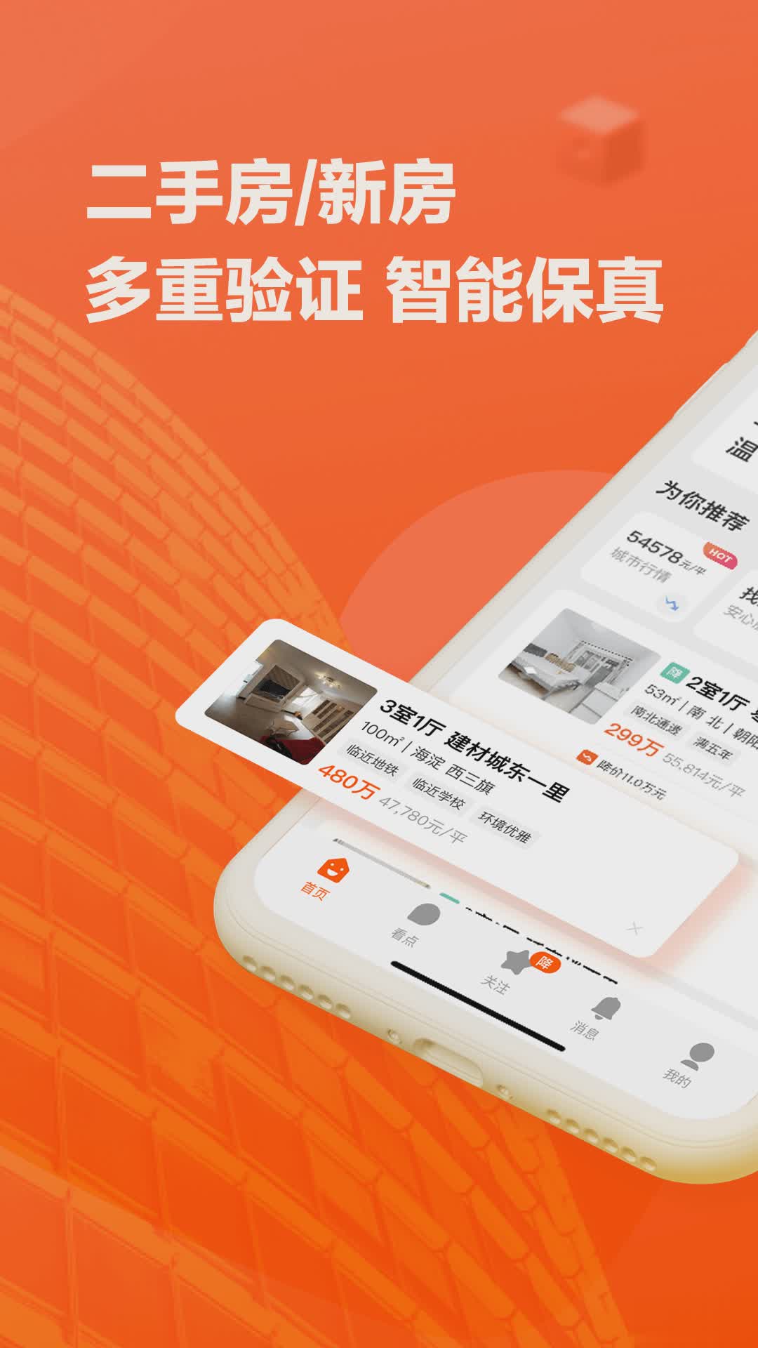 幸福里app图片