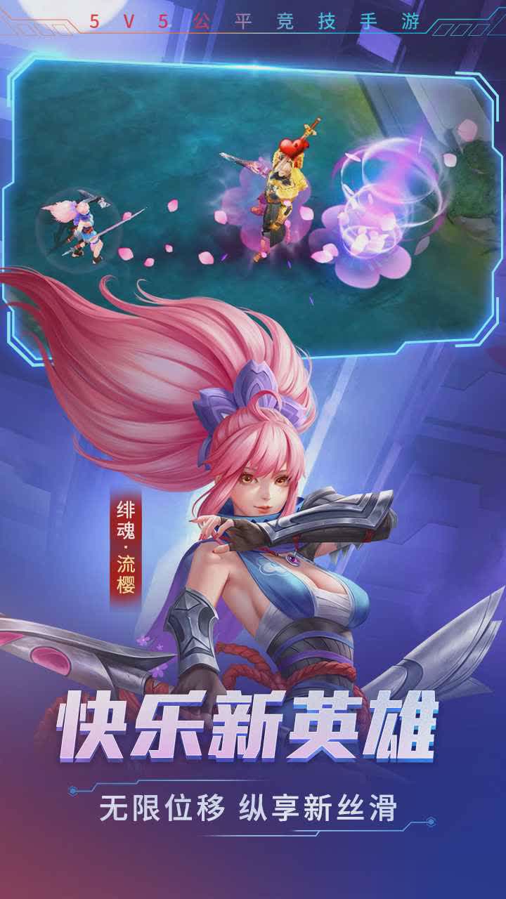 时空召唤手游游戏特色兄弟抱团就是刚,全新赛事,酷炫新英雄,趣味新