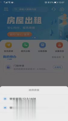 找房子租房app大全-找房子軟件哪個好用-租房軟件排行榜-爪遊控