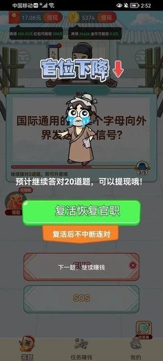 填词大状元单机版游戏截图1