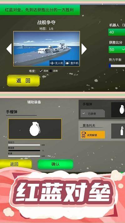 枪王行动3游戏截图1