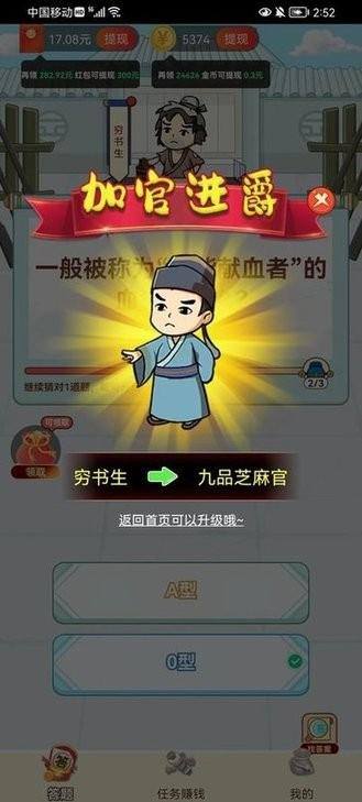 填词大状元单机版游戏截图3