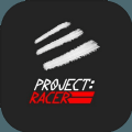 Project Racer中文版