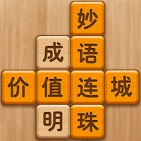 成语消消闯关无限钻石版