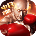 拳击俱乐部 iOS版