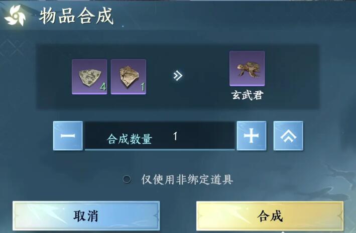 逆水寒手游玄武君怎么获得 玄武君坐骑获取攻略