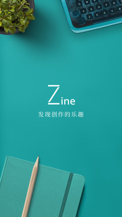 Zine软件截图1