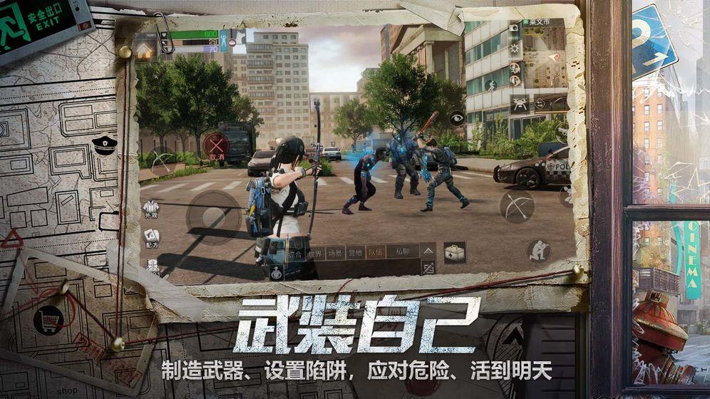 明日之后第二季游戏截图3