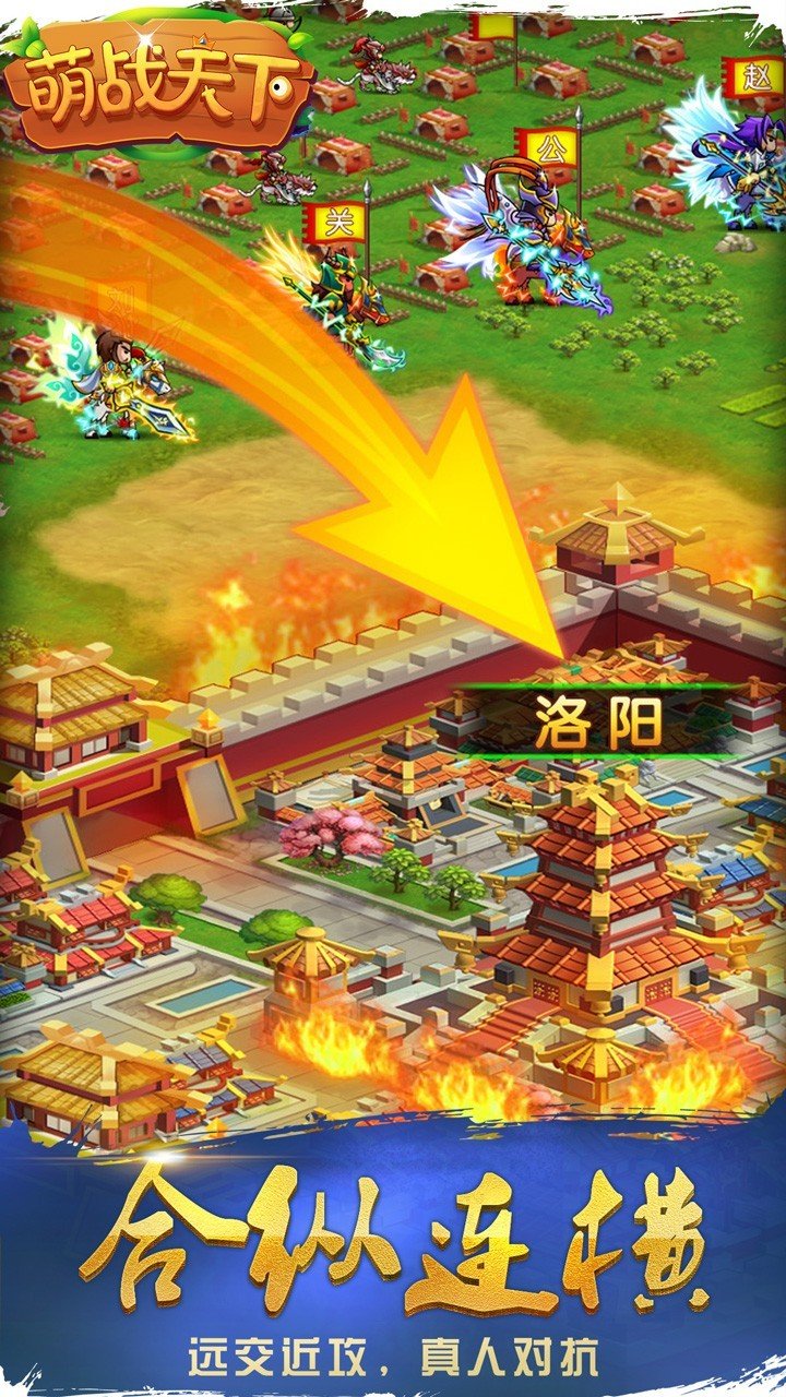 萌战天下手游戏截图5