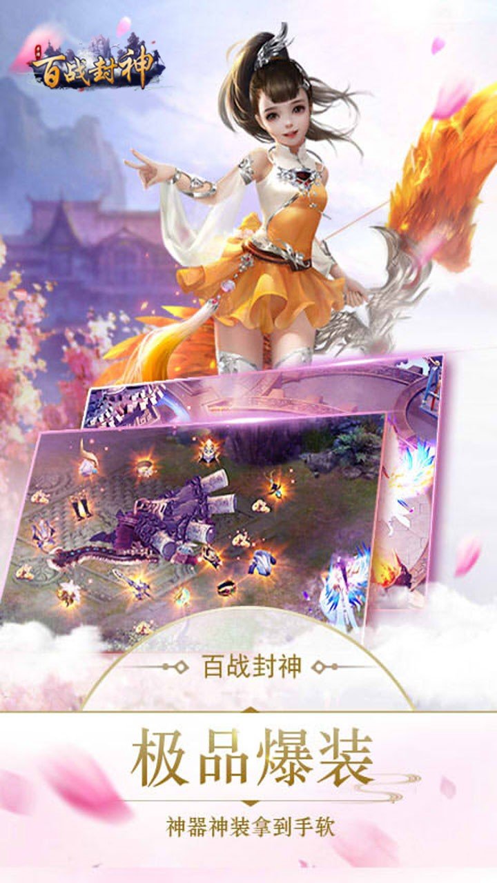 百战封神OL游戏截图4