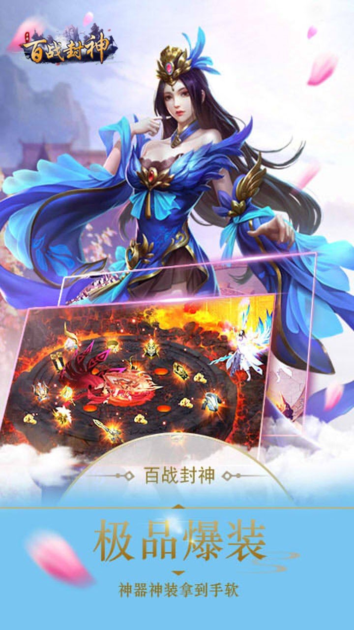 百战封神OL游戏截图5