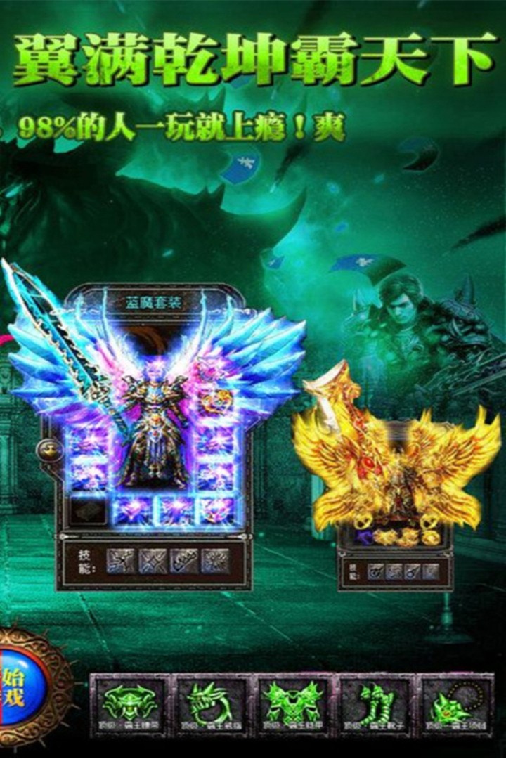 传奇演义手游戏截图
