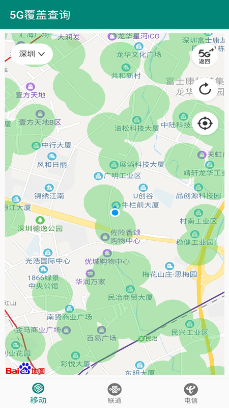 5g覆蓋查詢應用特色1,通過地圖的定位可以快速的定位至你的當前所在