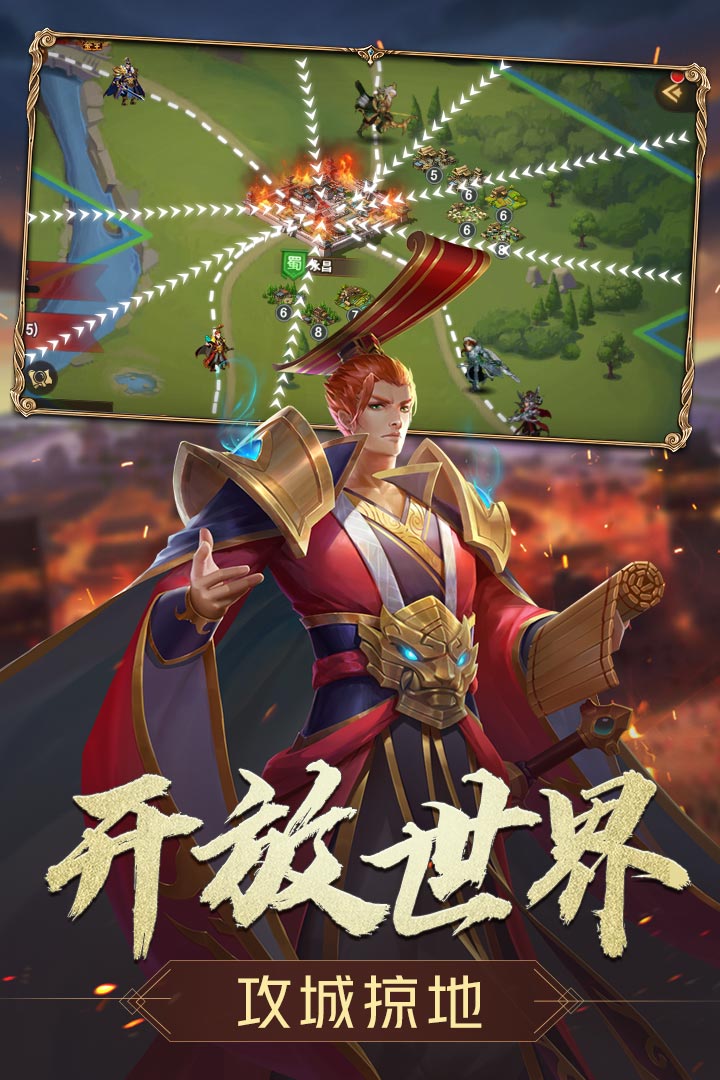 三国志名将传手机版游戏截图