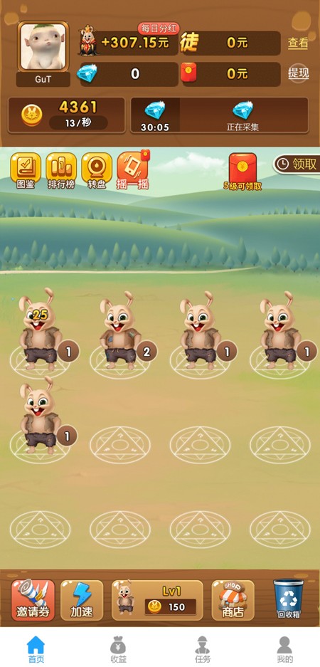 天天养兔子红包版游戏截图