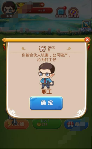 乞丐皇帝游戏截图