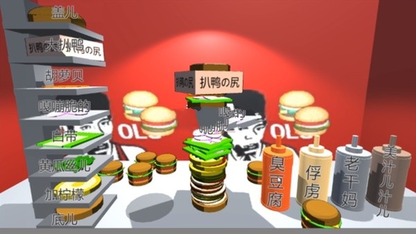 老八秘制小汉堡模拟器游戏截图3
