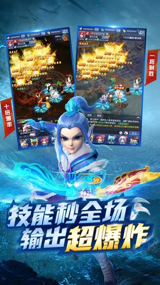 梦幻西游网页版游戏截图3
