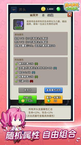 我的斧头会变长安卓版游戏截图3