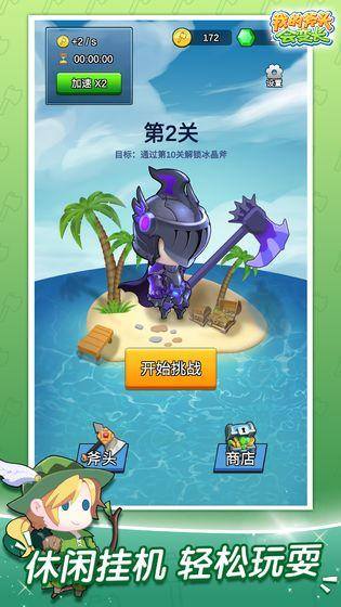 我的斧头会变长安卓版游戏截图4