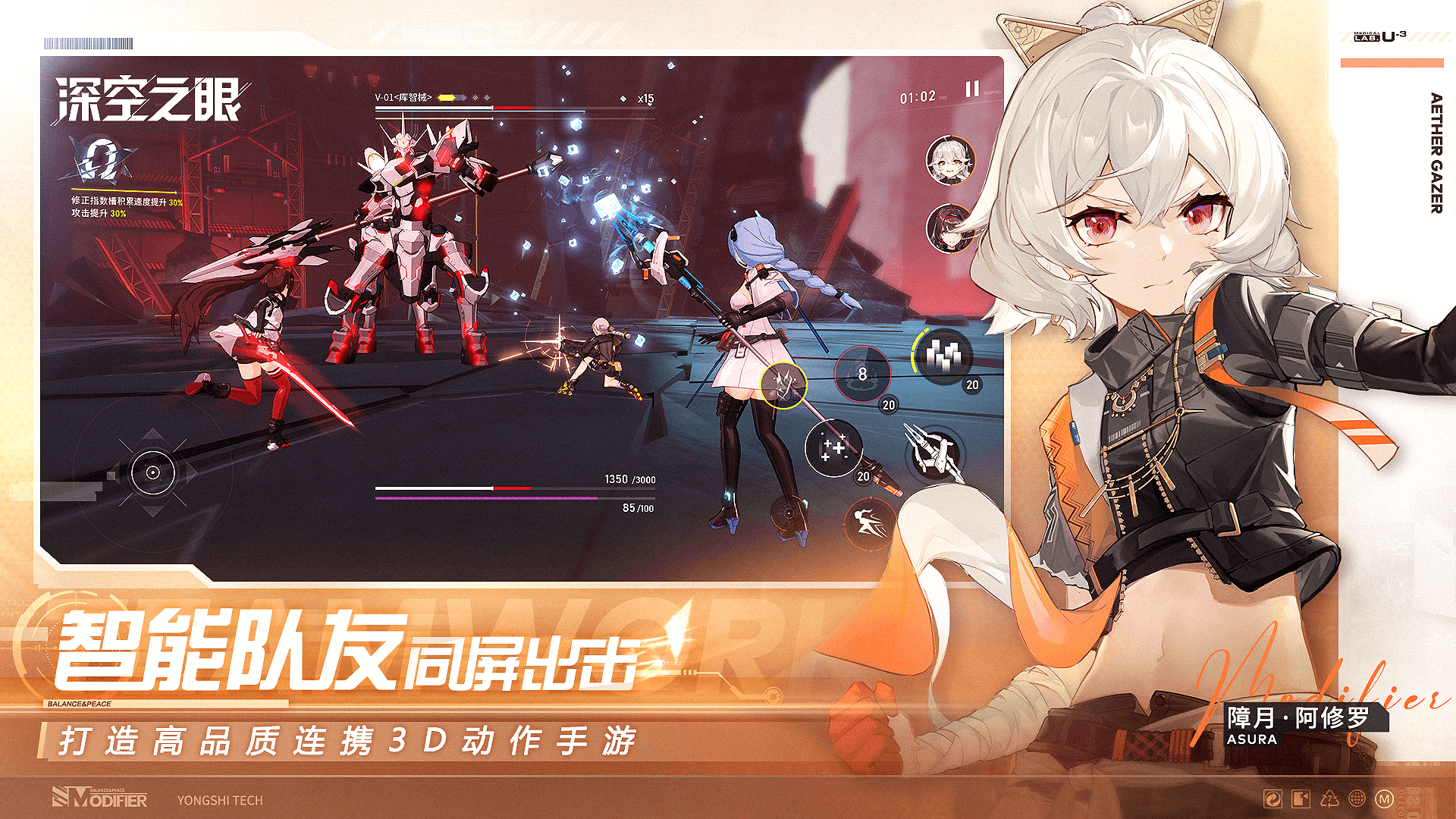 深空之眼无限金币版游戏截图1