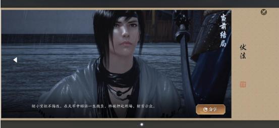 《天涯明月刀手游》胡小宝天命结局达成玩法