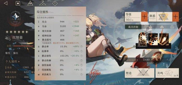 《重返未来1999》新手入门方法 萌新入坑指南