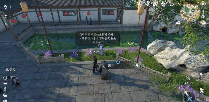 《逆水寒手游》再吃亿口如何做 人间任务再吃亿口任务方法