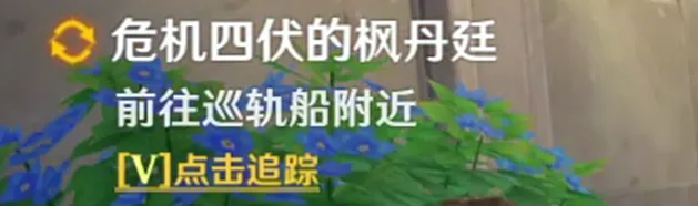 《原神》危機四伏的楓丹怎么接 楓丹聲望世界任務危機四伏的楓丹流程攻略 《原神》危機四伏的楓丹怎么接 楓丹聲望世界任務危機四伏的楓丹流程攻略