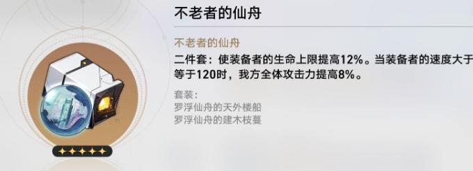 《崩坏星穹铁道》新手养成路线 萌新资源规划培养建议 《崩坏星穹铁道》新手养成路线 萌新资源规划培养建议