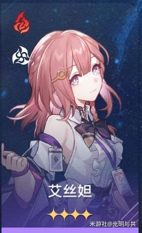 崩坏星穹铁道辅助角色配装汇总