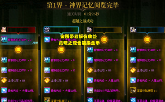 DNF2023最强搬砖方法