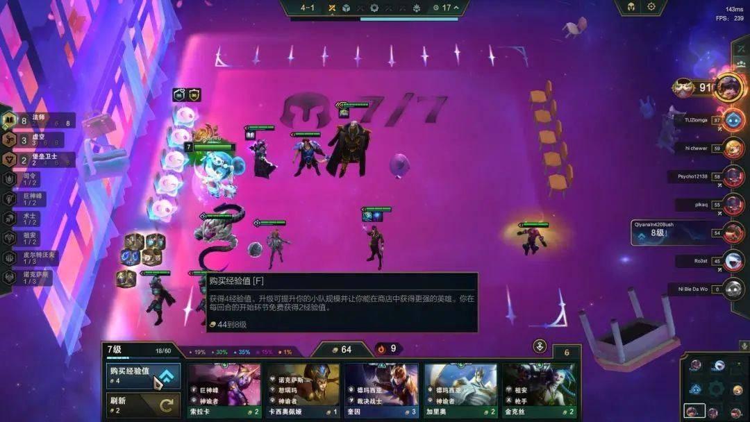 云顶之弈S9.5六法师希尔科阵容推荐