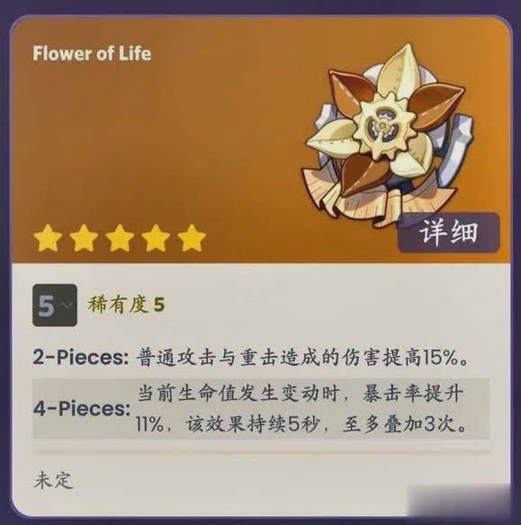 原神4.0逐影猎人套圣遗物