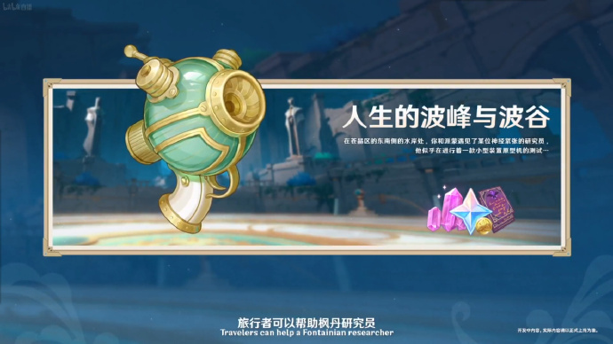 原神4.1版本新活动有哪些图五