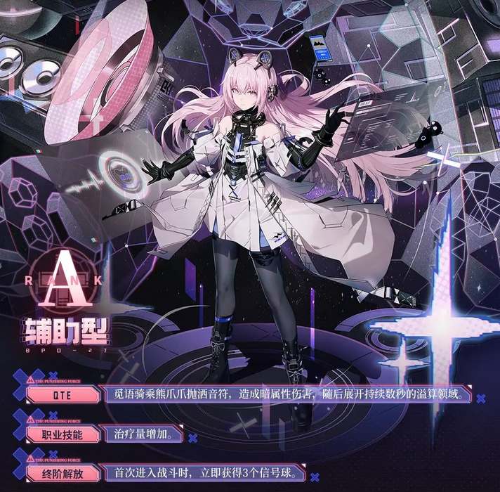 战双帕弥什布偶熊觅语玩法介绍图三